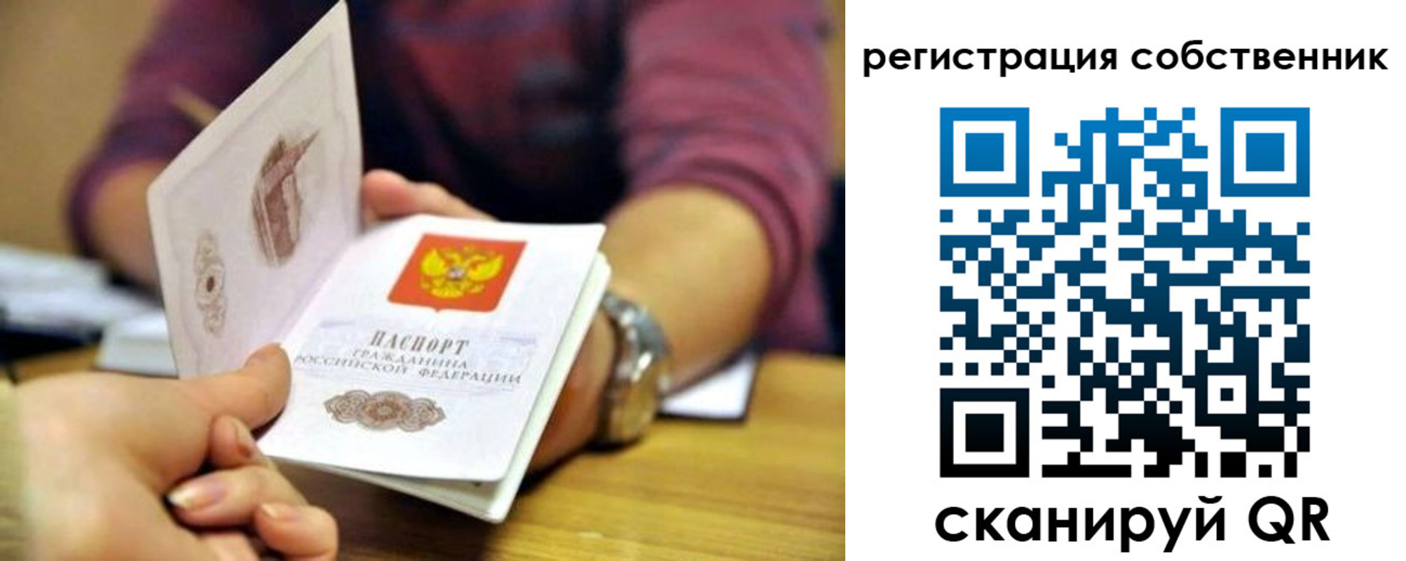 регистрация в Энгельсе